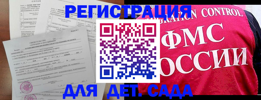 временная регистрация собственник в Ельне